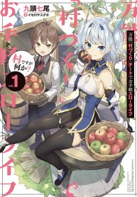 Bannou-Murazukuri-Cheat-de-Otegaru-Slow-Life-Mura-desu-ga-Nani-ka