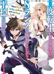 Nido-Tensei-Volume-01