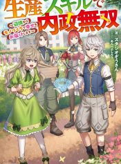 Overpowered-in-Domestic-Affairs-with-a-Production-Skill-Bringing-Happiness-from-the-Frontier-Through-Craftsmanship