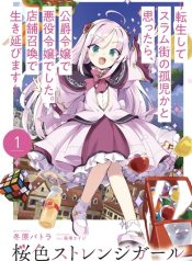 sakurariell novel
