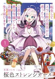 sakurariell novel
