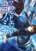 world end economica